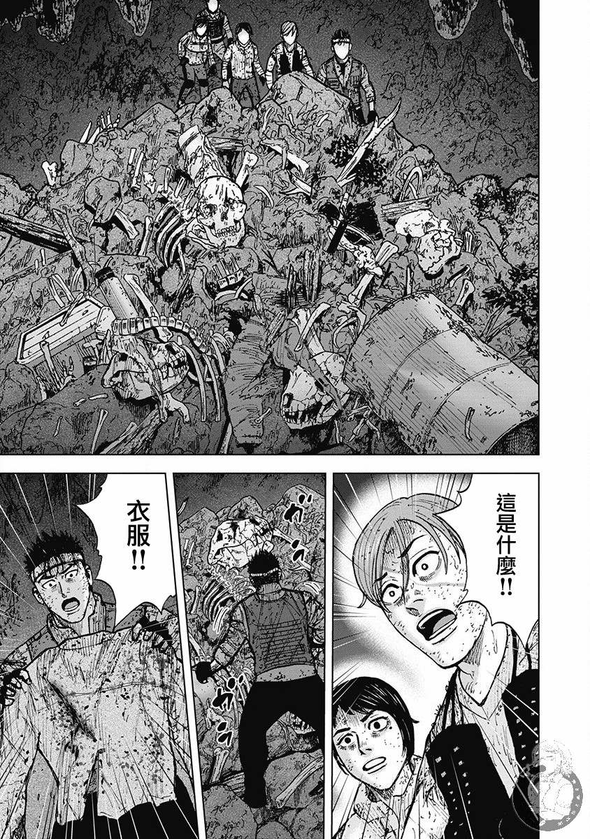 Monkey Peak 02部第46话 第11页