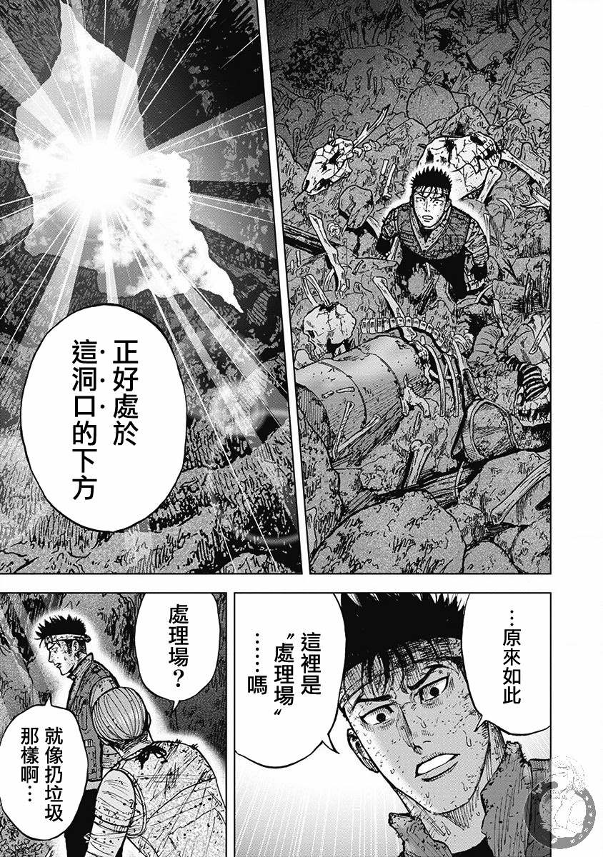Monkey Peak 02部第46话 第13页