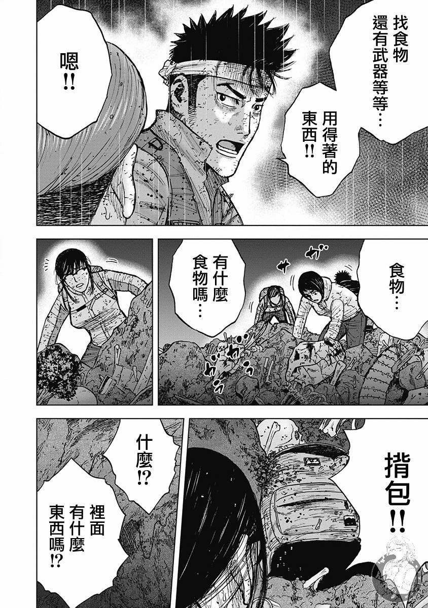 Monkey Peak 02部第46话 第16页