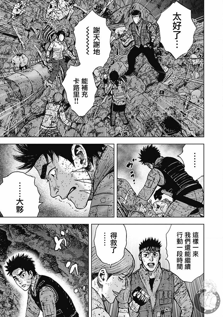 Monkey Peak 02部第46话 第19页