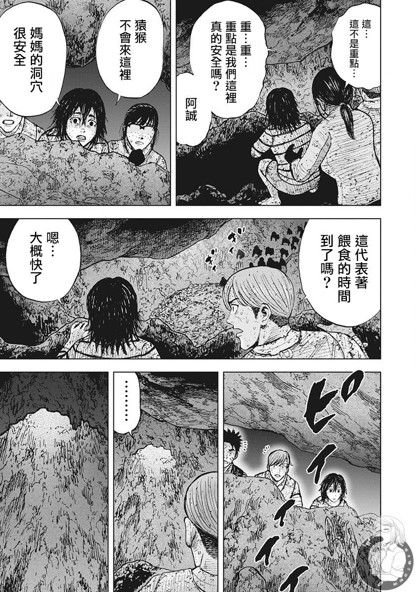 Monkey Peak 02部第48话 第14页