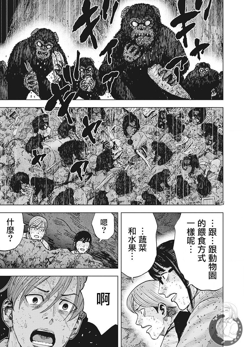 Monkey Peak 02部第48话 第16页
