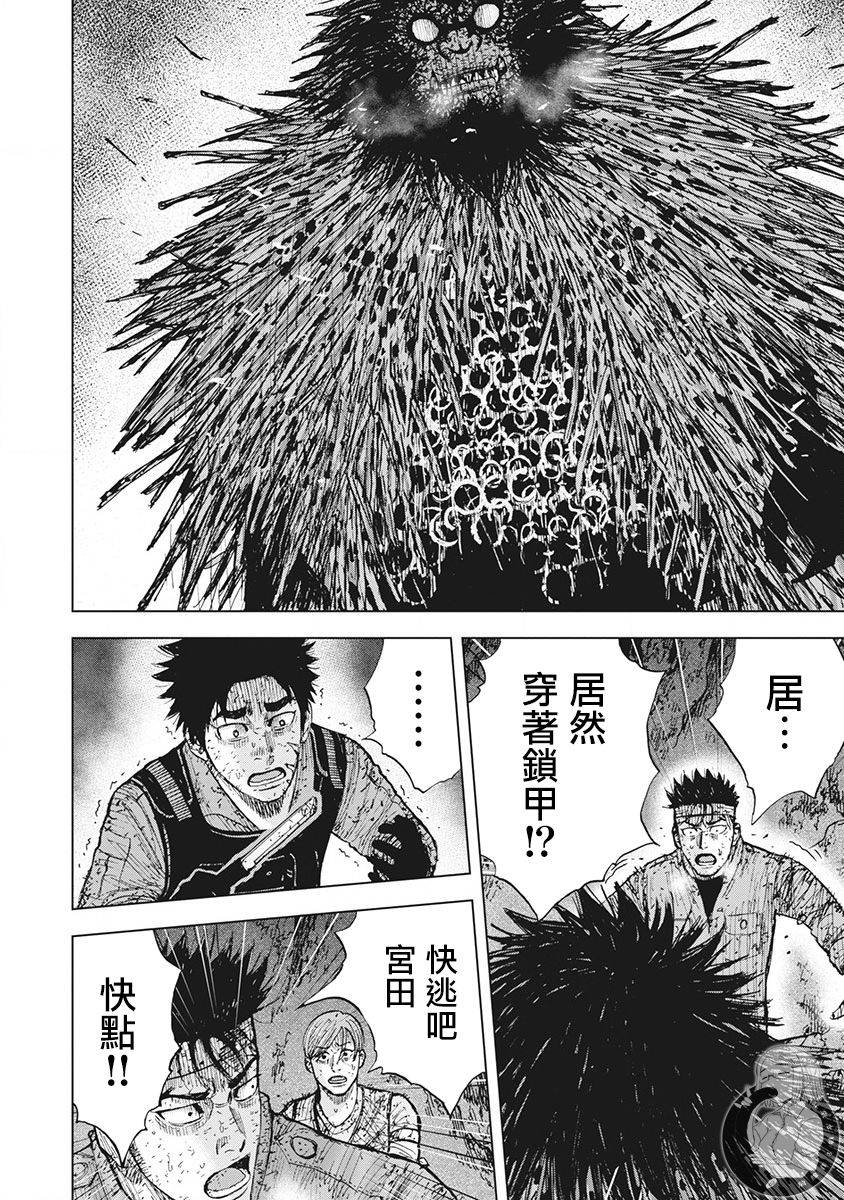 Monkey Peak 02部第49话 第16页