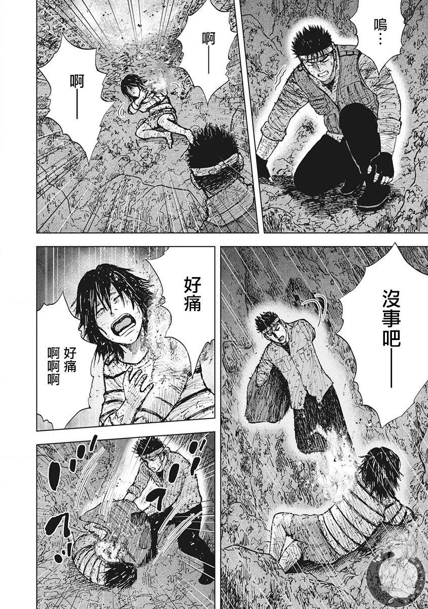 Monkey Peak 02部第49话 第5页