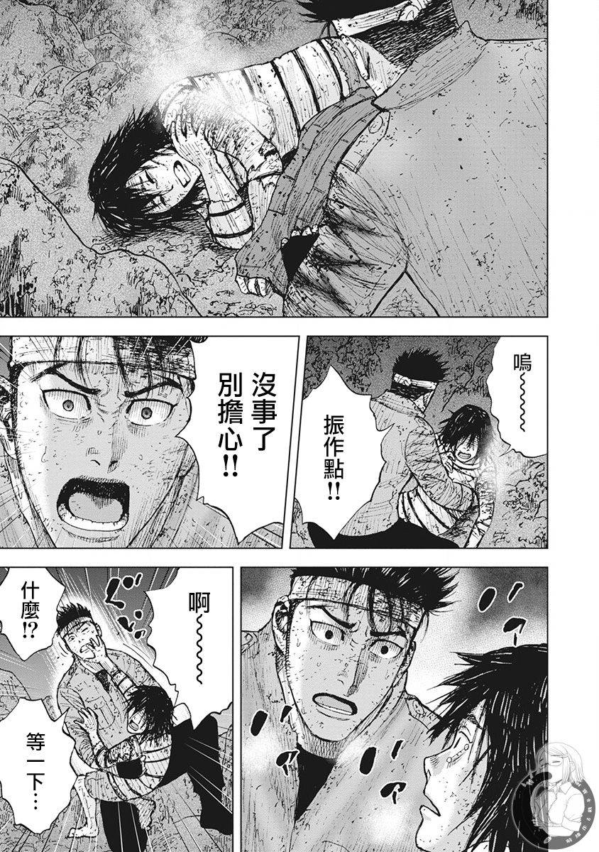 Monkey Peak 02部第49话 第6页