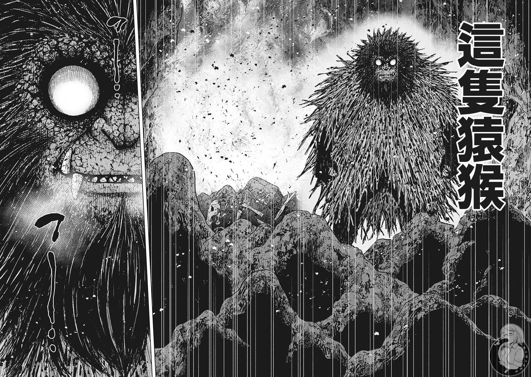 Monkey Peak 02部第49话 第9页