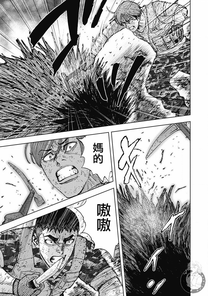 Monkey Peak 02部第50话 第14页