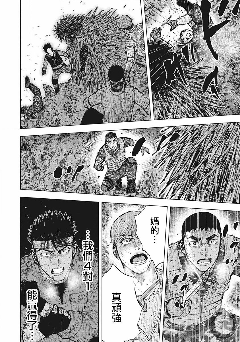 Monkey Peak 02部第50话 第17页