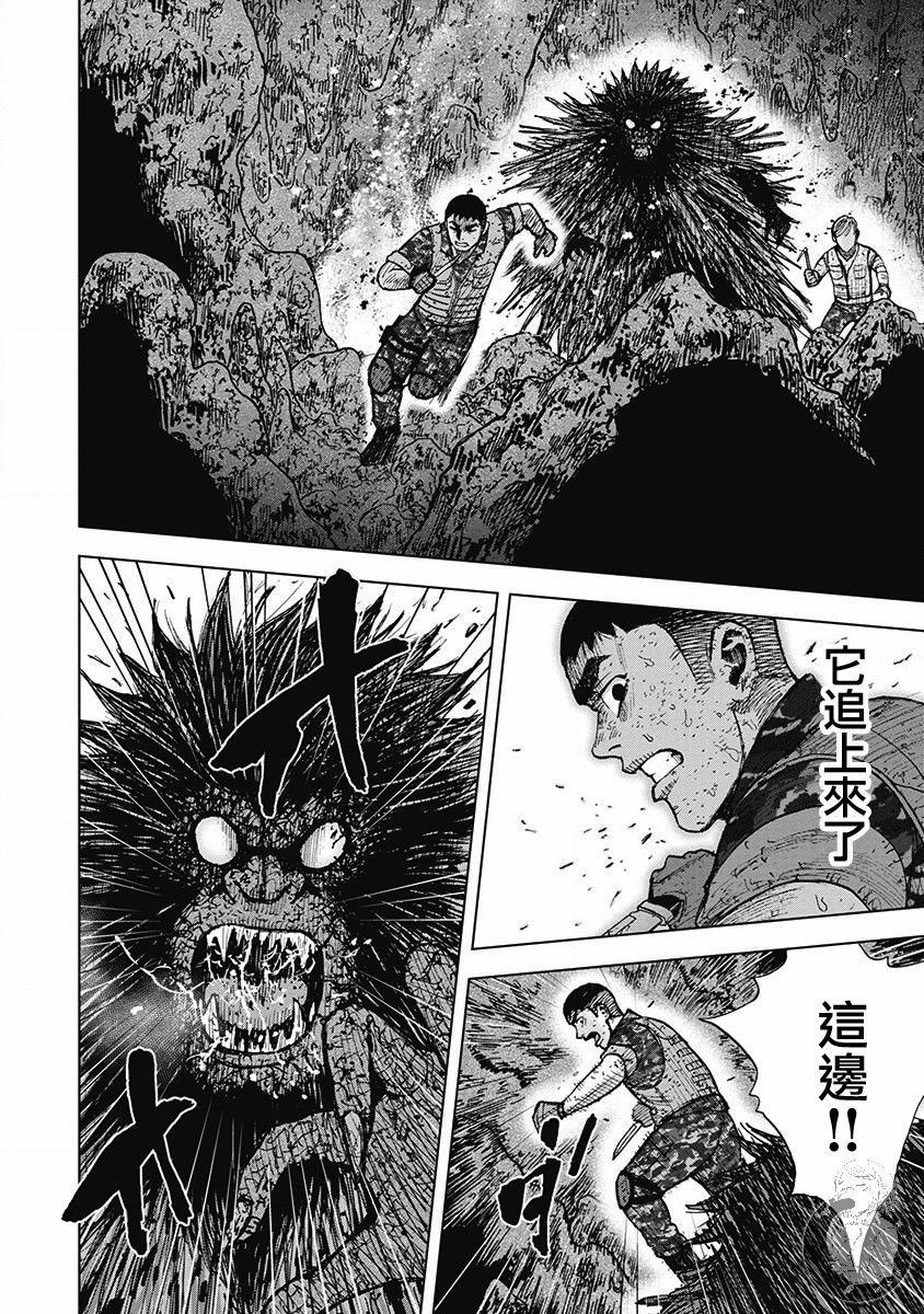 Monkey Peak 02部第50话 第19页