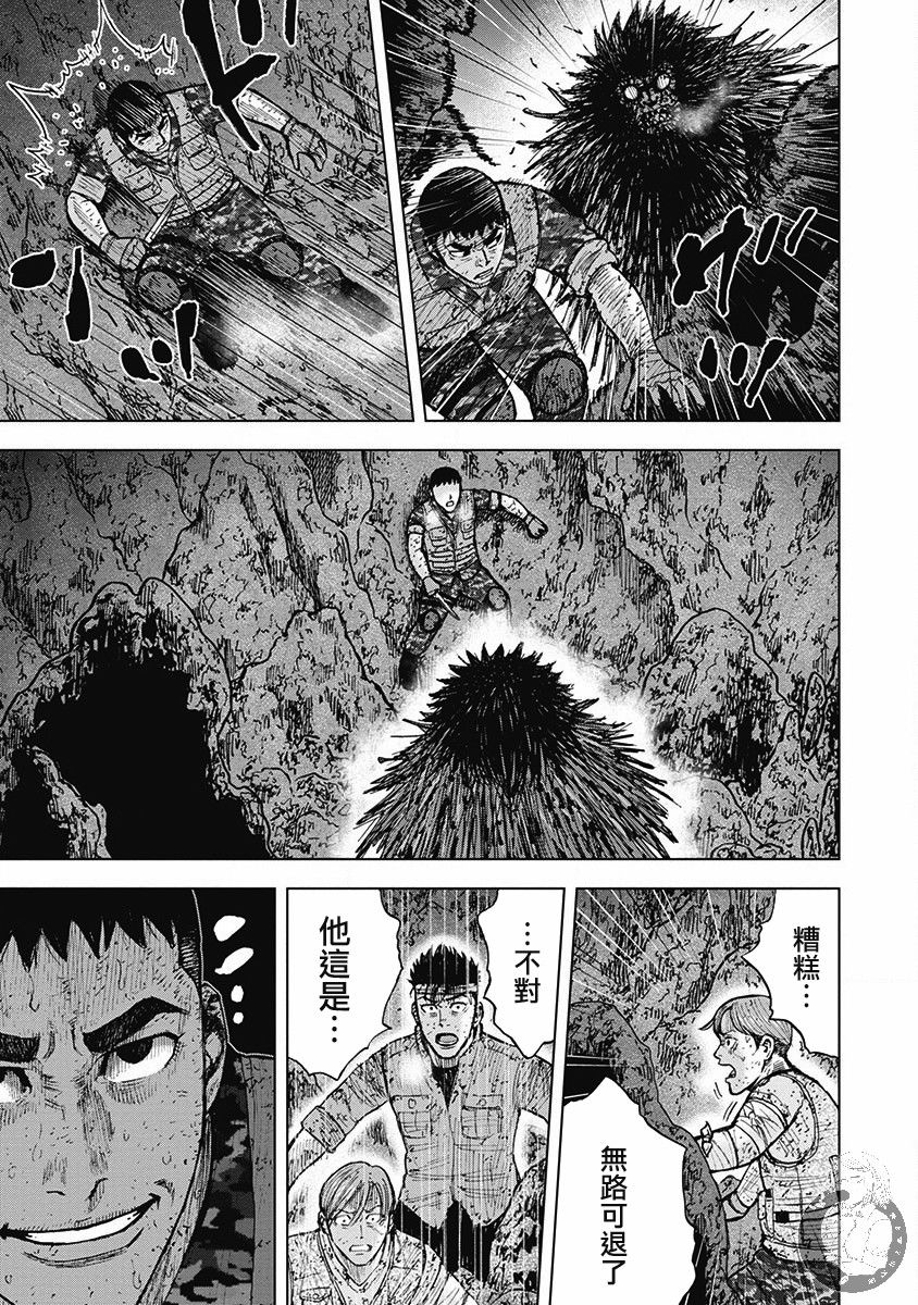 Monkey Peak 02部第50话 第20页