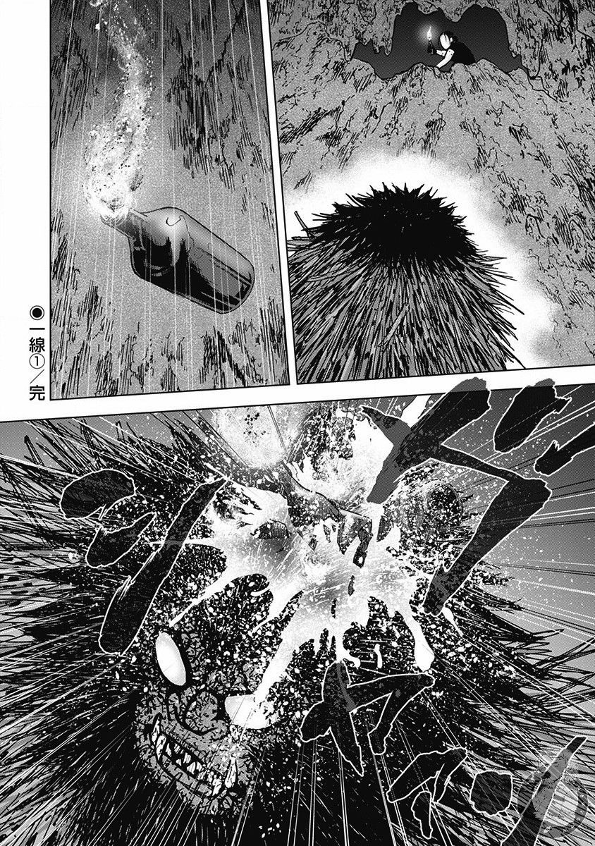 Monkey Peak 02部第50话 第21页