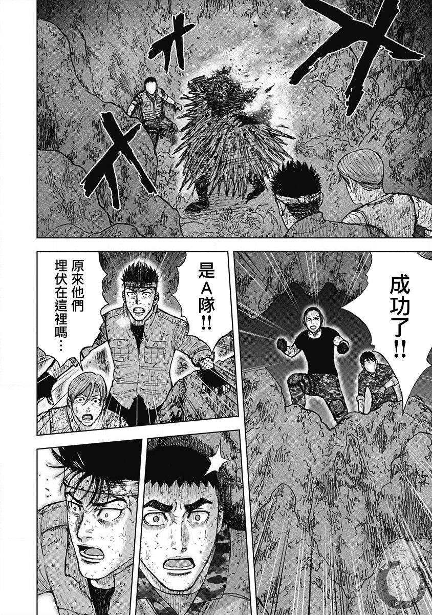 Monkey Peak 02部第51话 第2页