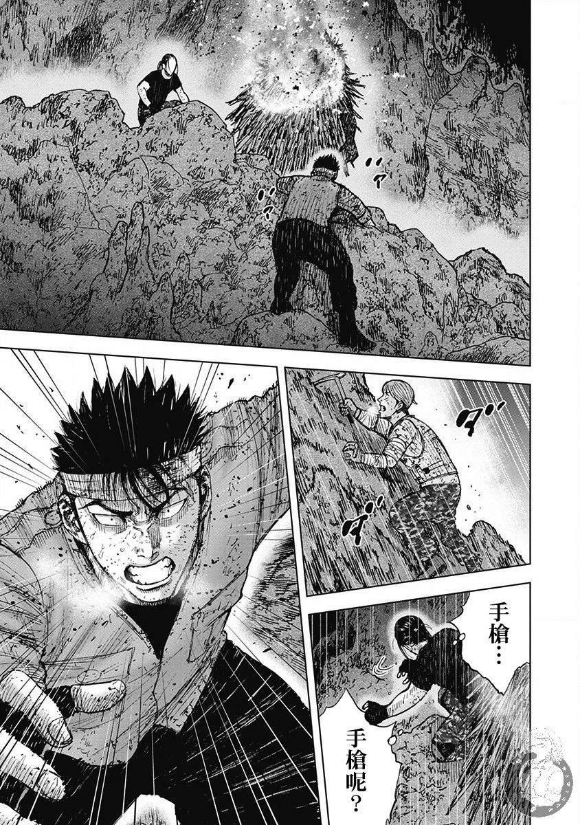 Monkey Peak 02部第51话 第11页