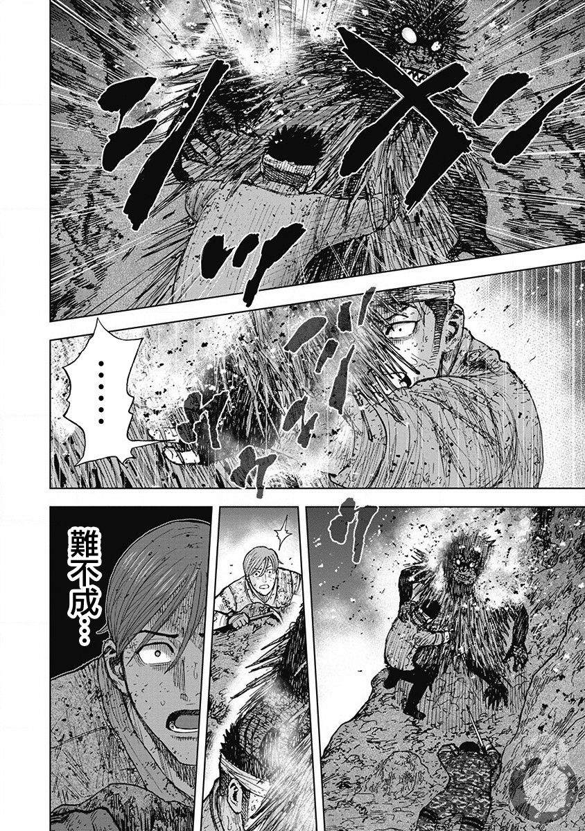 Monkey Peak 02部第51话 第12页