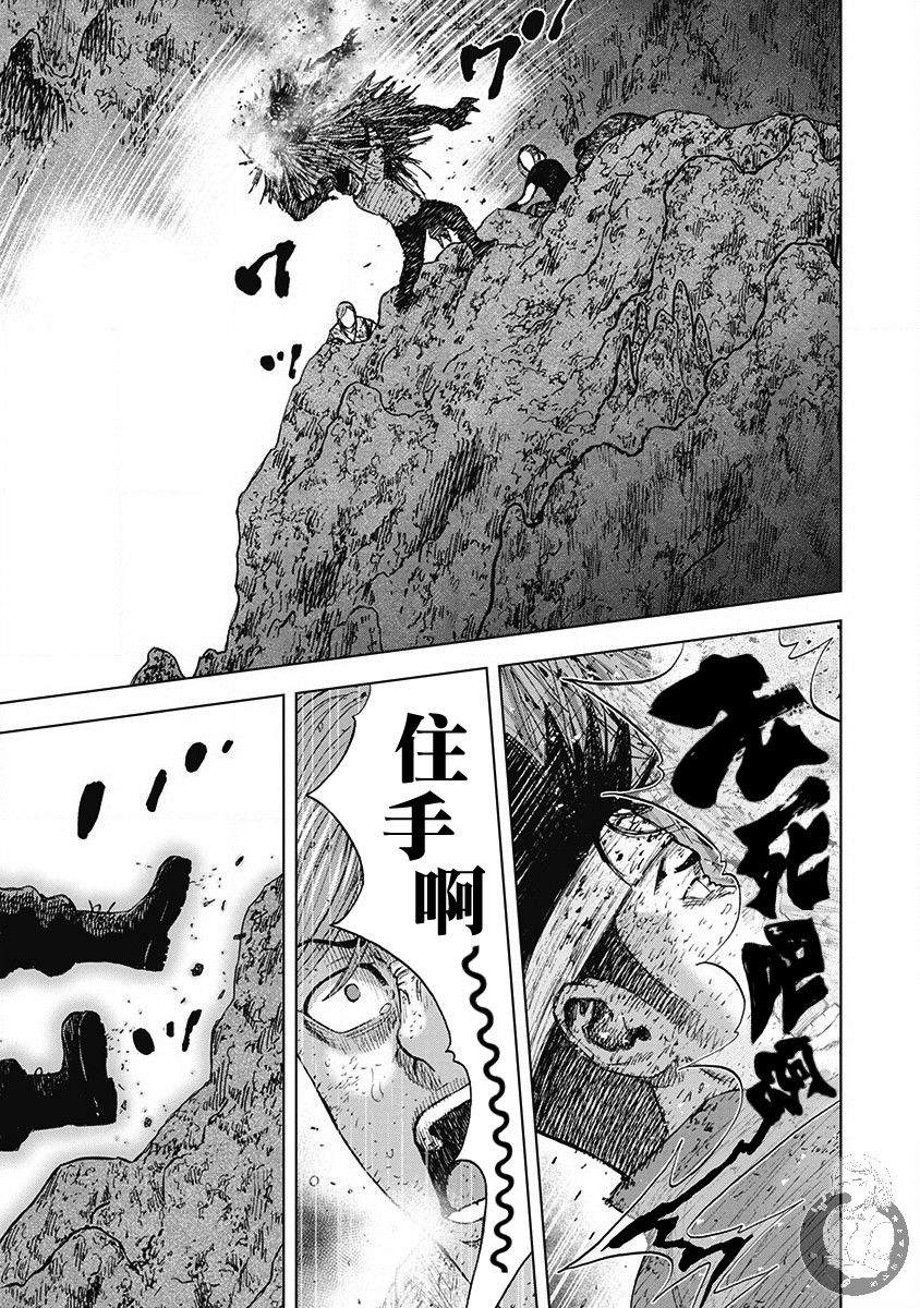 Monkey Peak 02部第51话 第13页