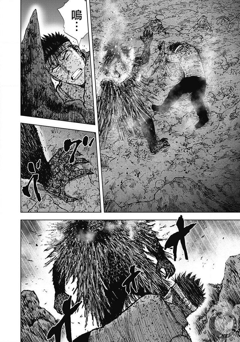 Monkey Peak 02部第51话 第16页