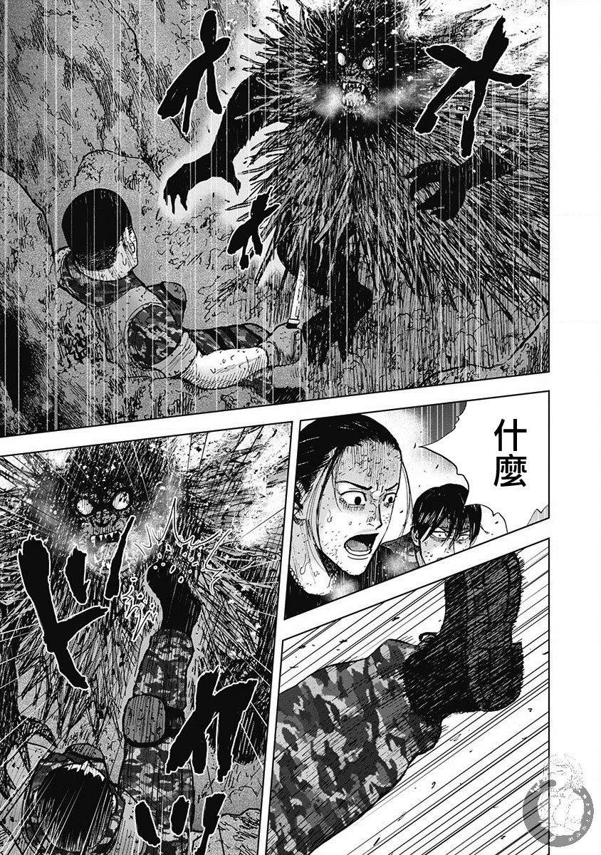 Monkey Peak 02部第51话 第3页