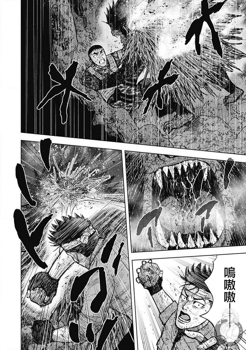 Monkey Peak 02部第51话 第4页
