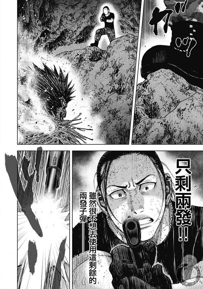 Monkey Peak 02部第51话 第6页