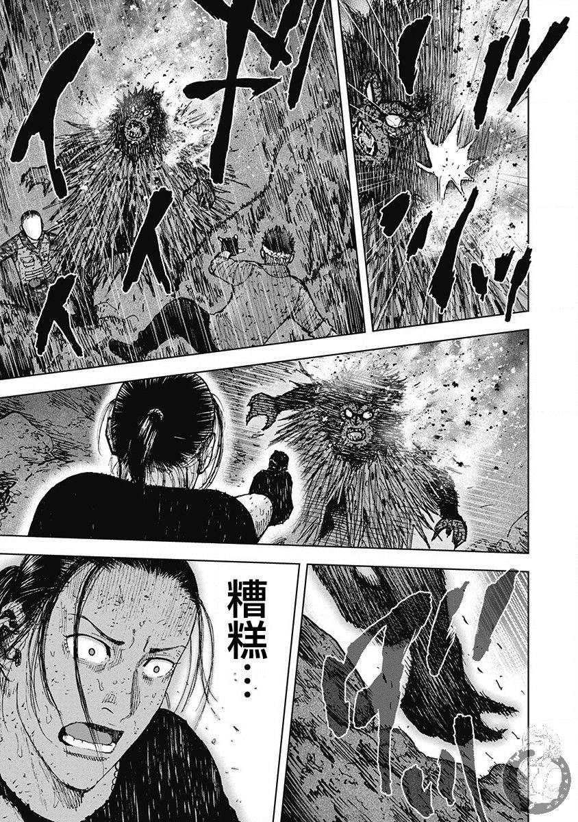 Monkey Peak 02部第51话 第7页