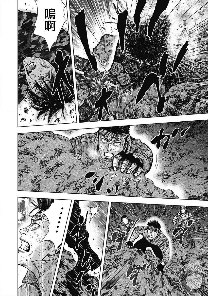 Monkey Peak 02部第51话 第10页