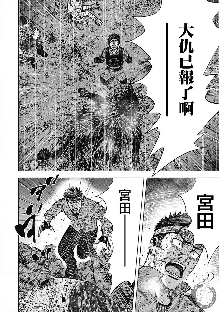 Monkey Peak 02部第52话 第19页