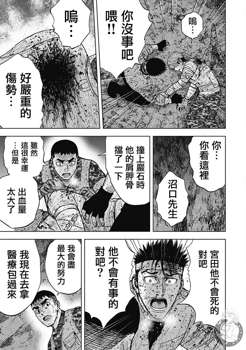 Monkey Peak 02部第52话 第20页