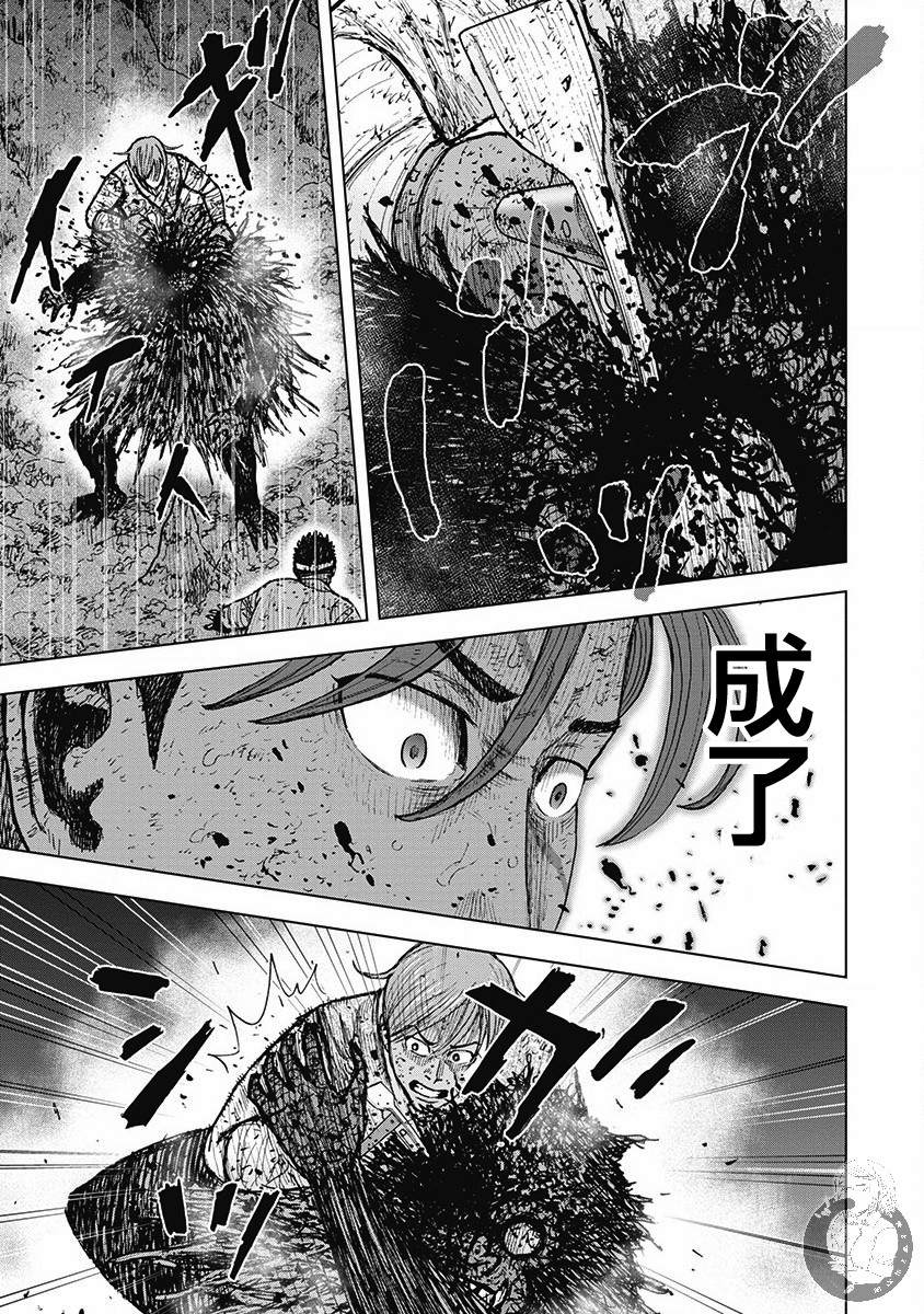Monkey Peak 02部第52话 第4页