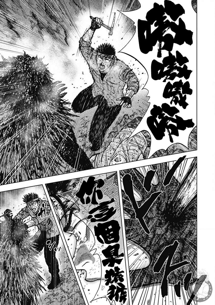 Monkey Peak 02部第52话 第8页