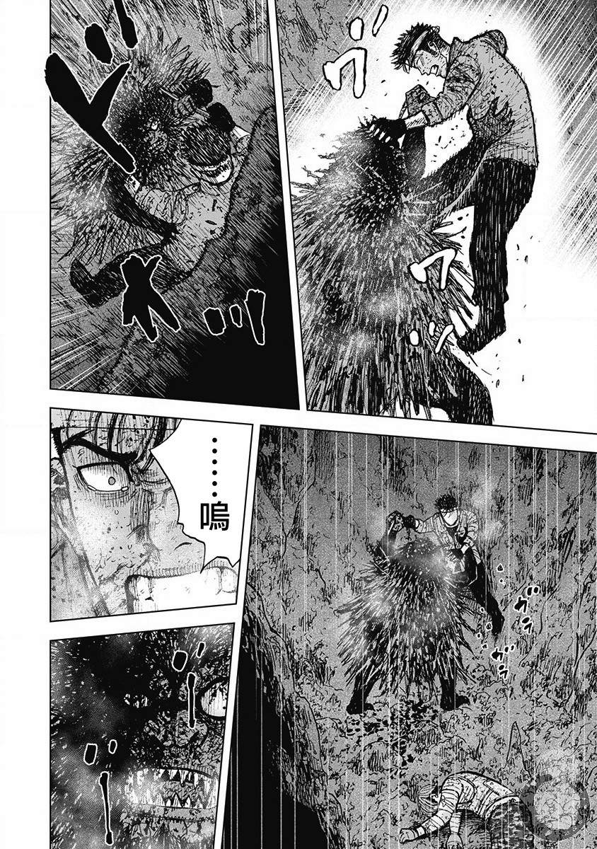 Monkey Peak 02部第52话 第9页