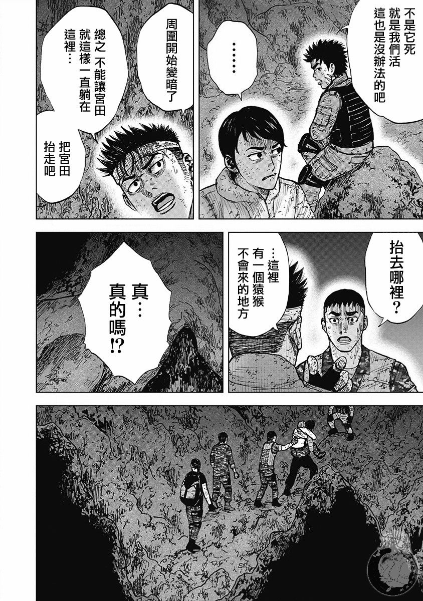 Monkey Peak 02部第53话 第15页