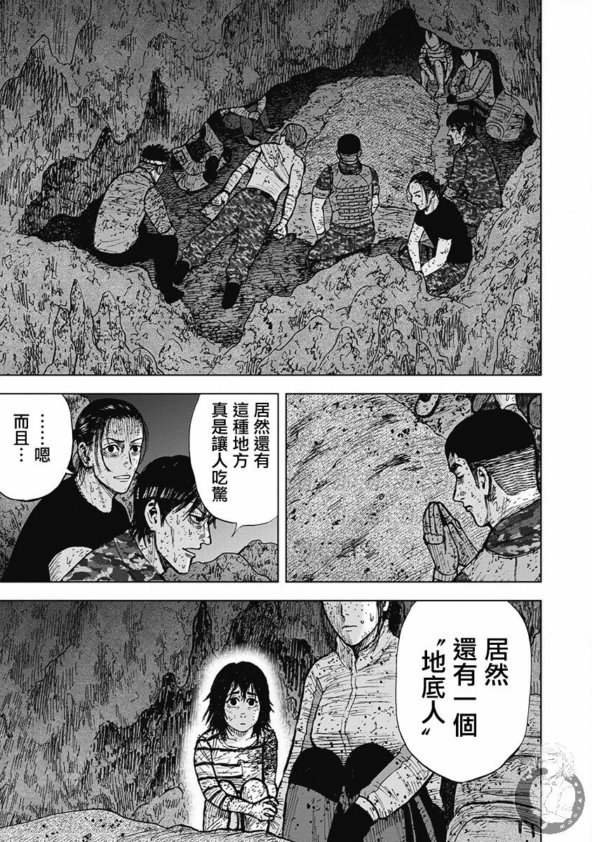 Monkey Peak 02部第53话 第16页