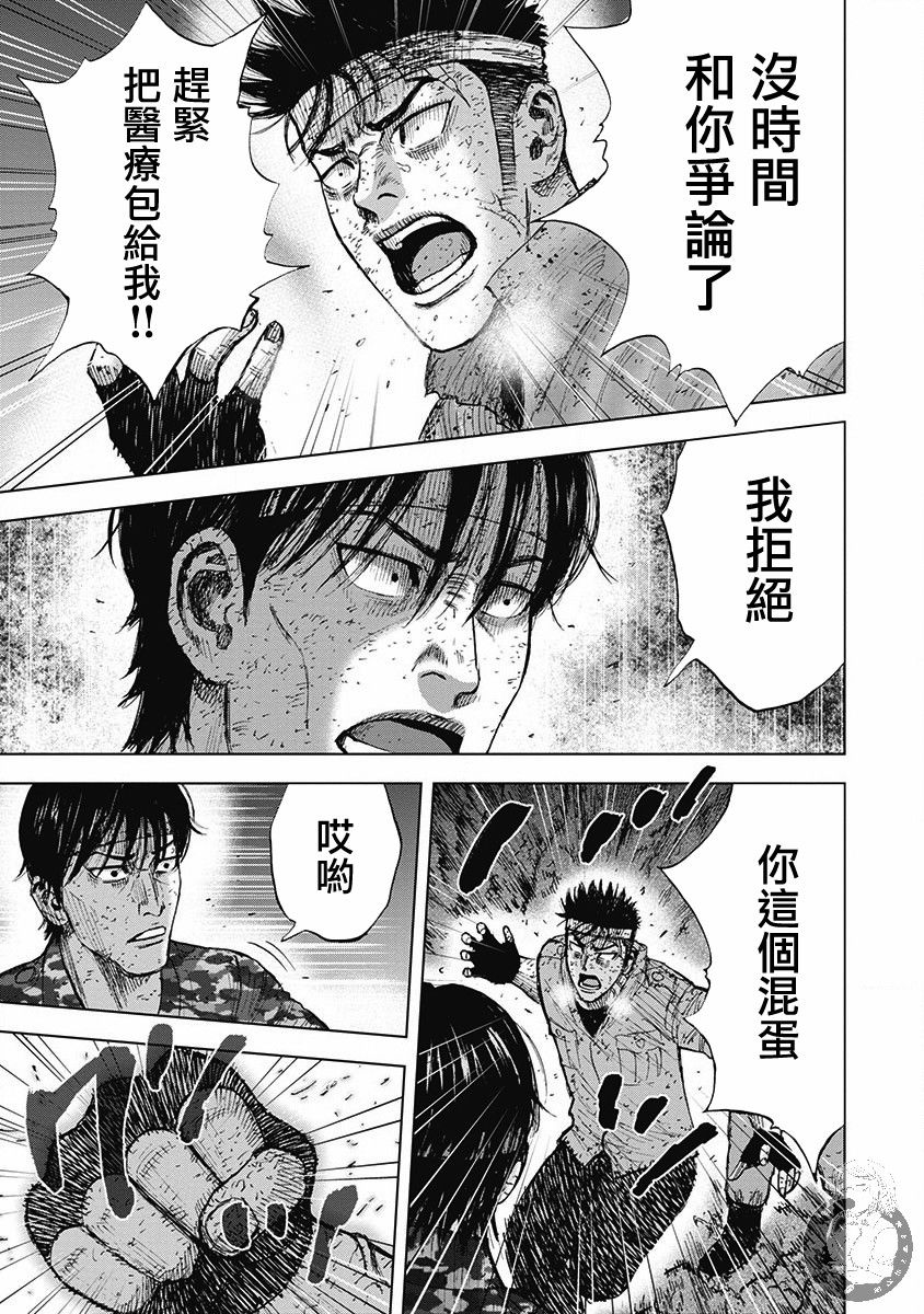 Monkey Peak 02部第53话 第6页