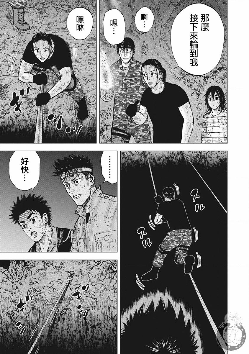 Monkey Peak 02部第55话 第14页