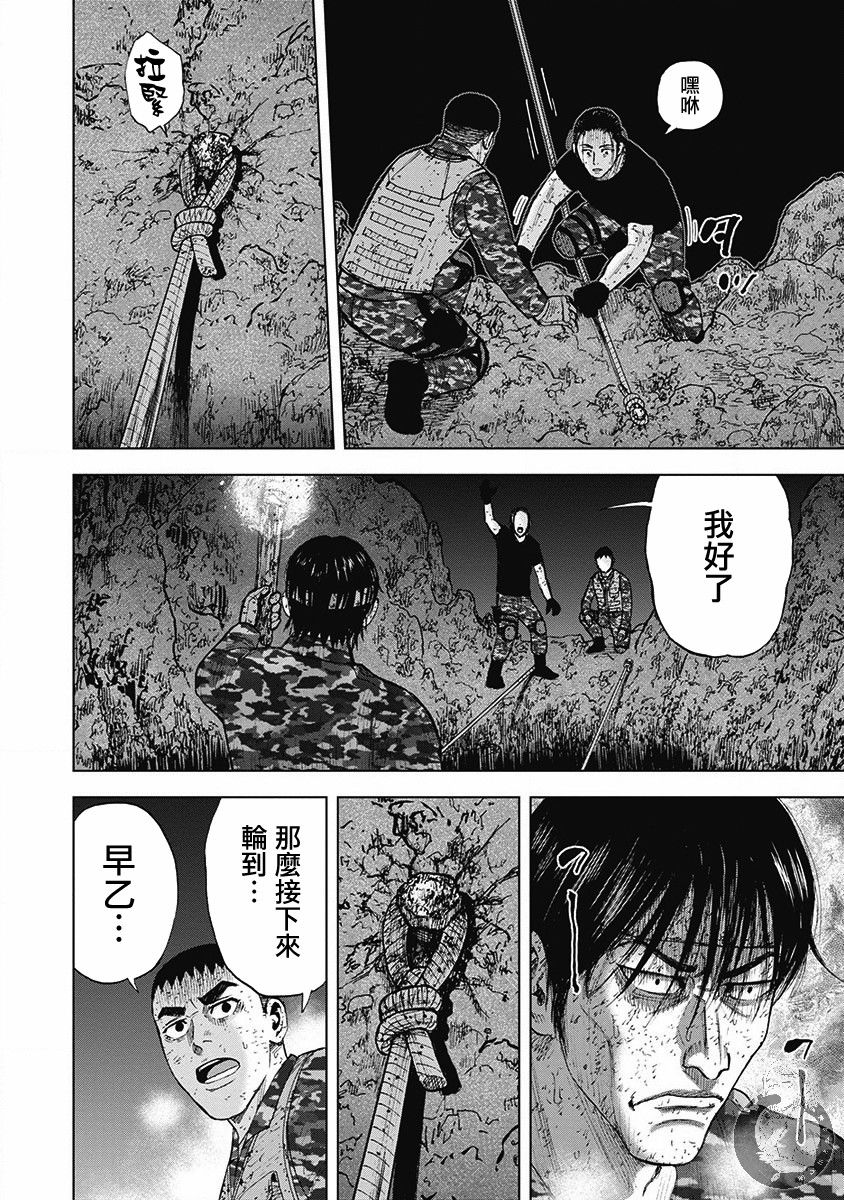 Monkey Peak 02部第55话 第15页