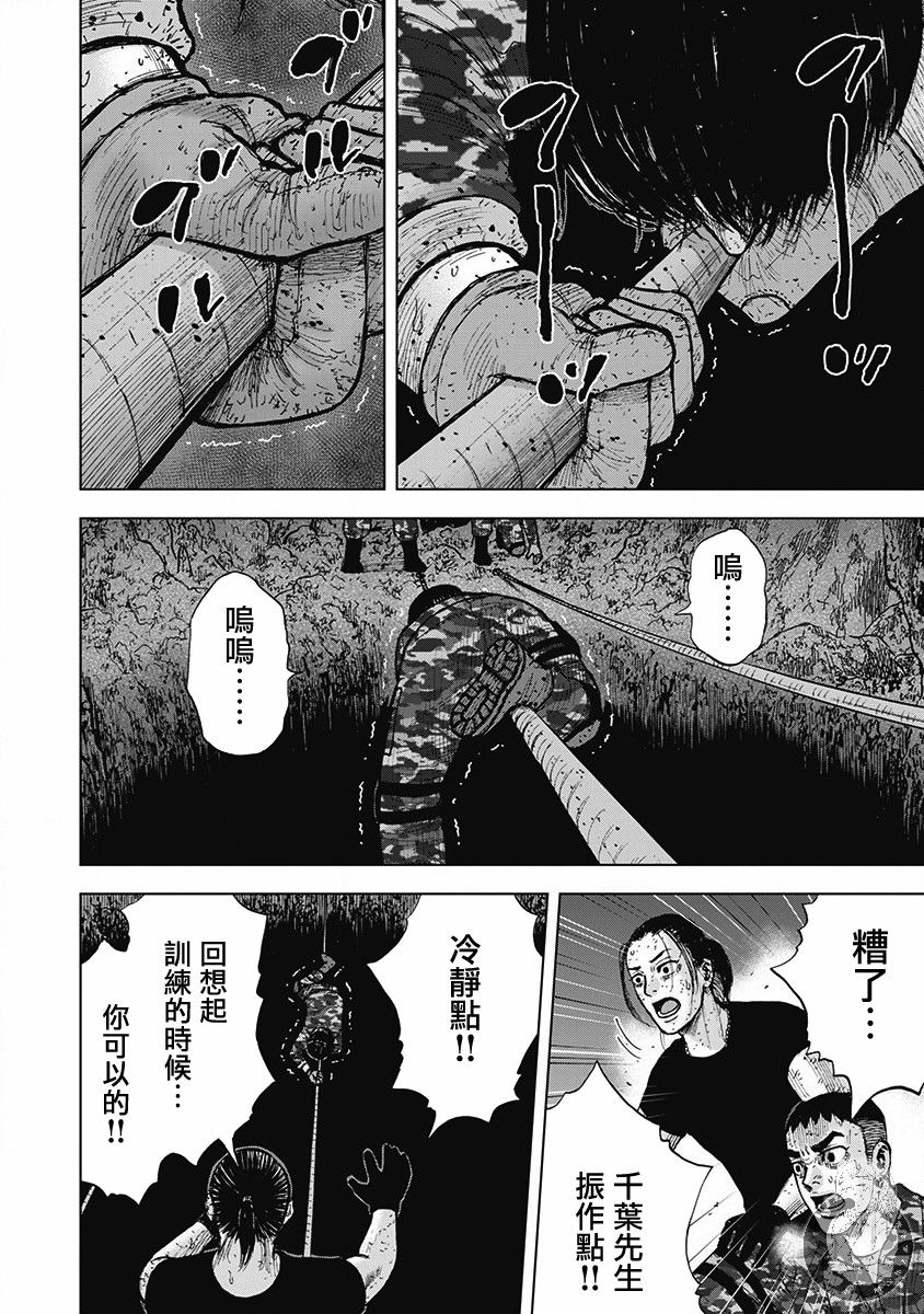 Monkey Peak 02部第55话 第19页