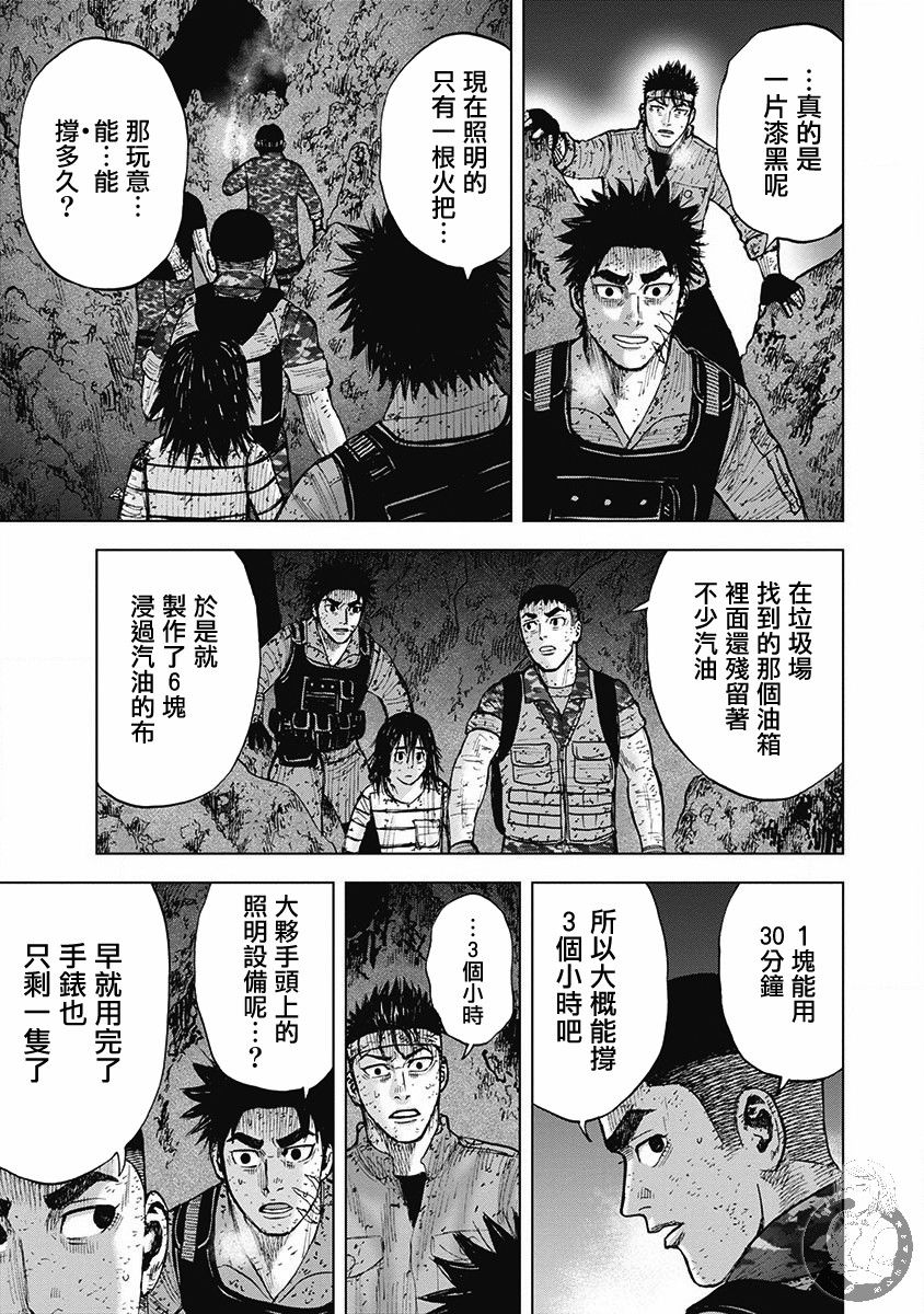 Monkey Peak 02部第55话 第4页