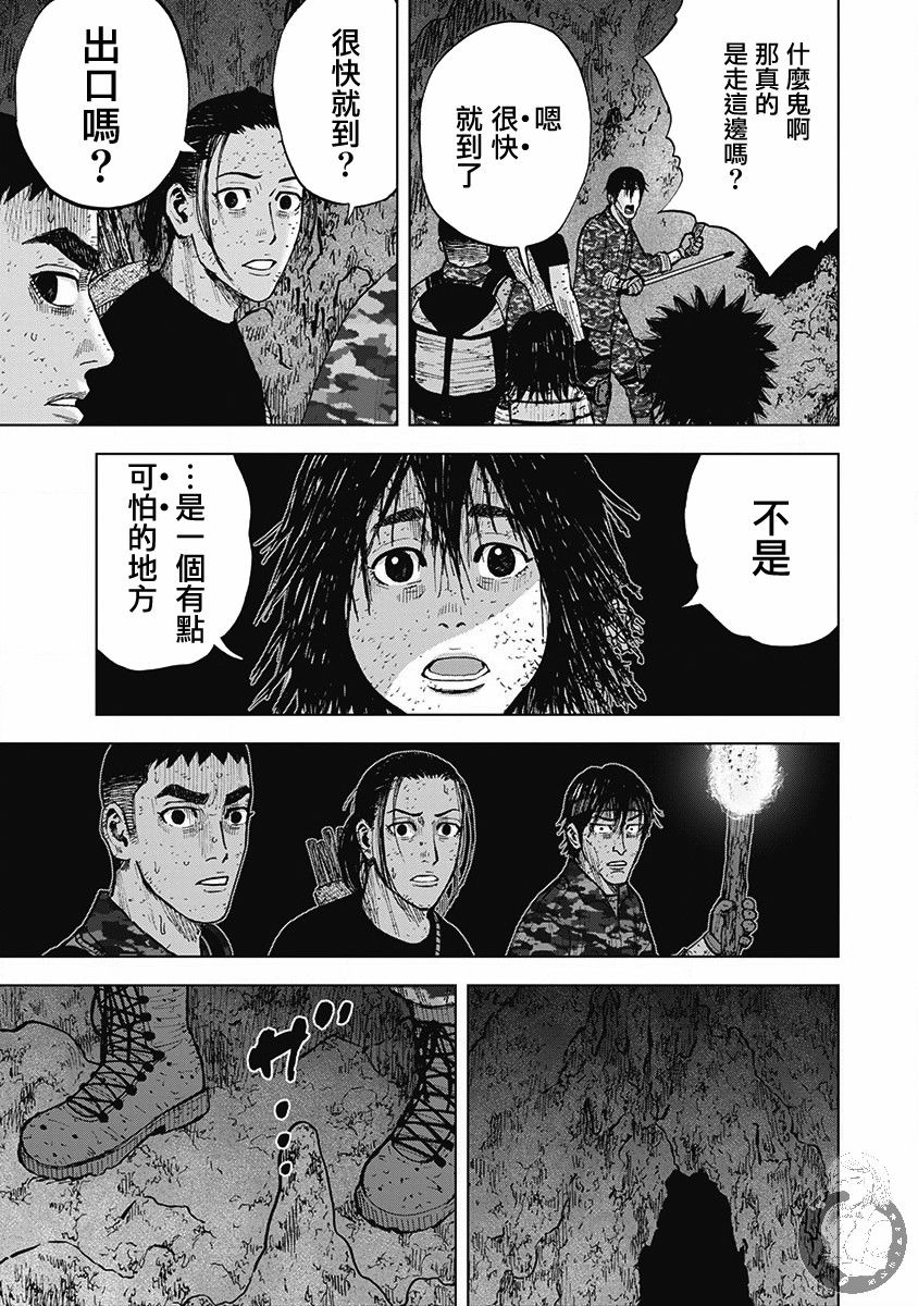 Monkey Peak 02部第55话 第6页