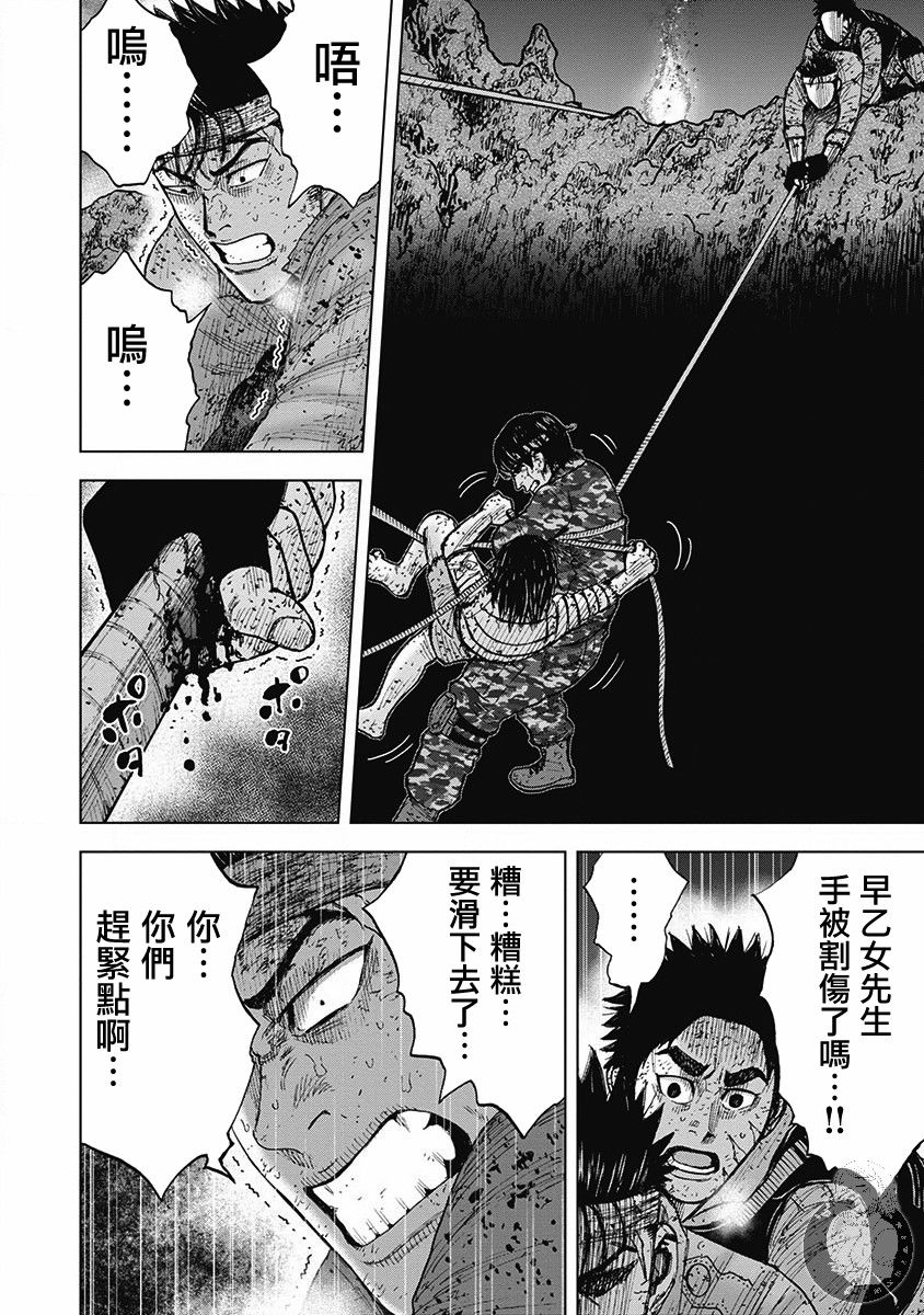 Monkey Peak 02部第56话 第11页