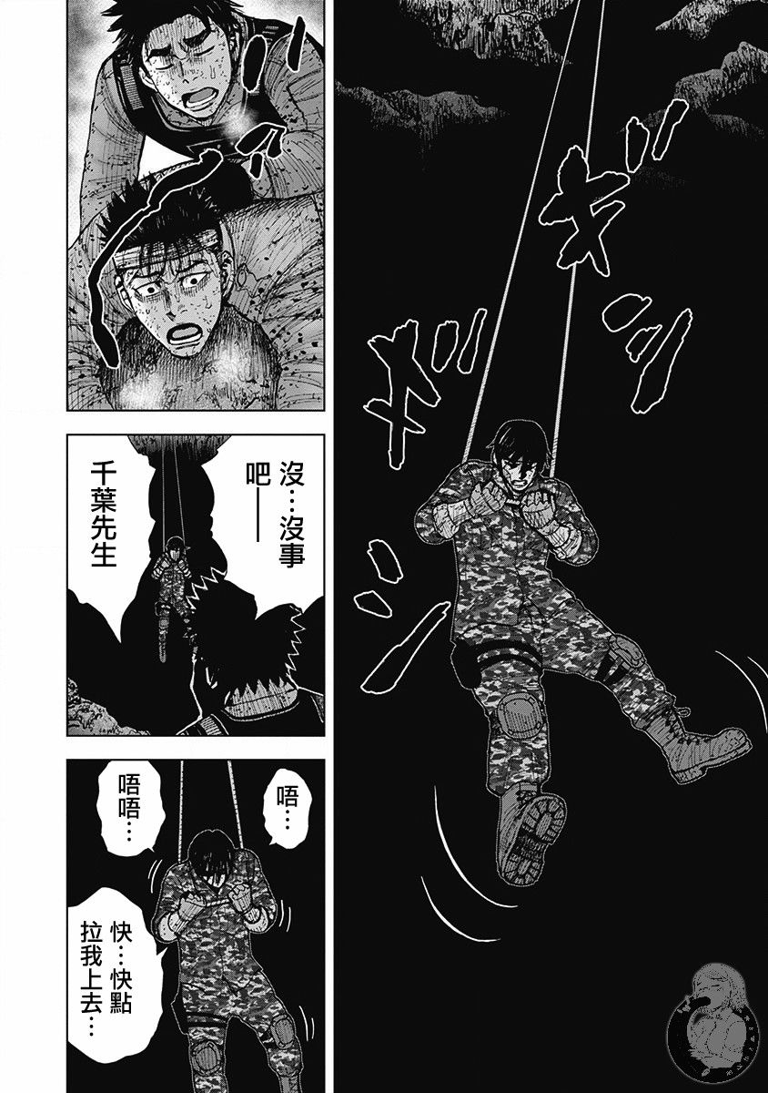 Monkey Peak 02部第56话 第15页