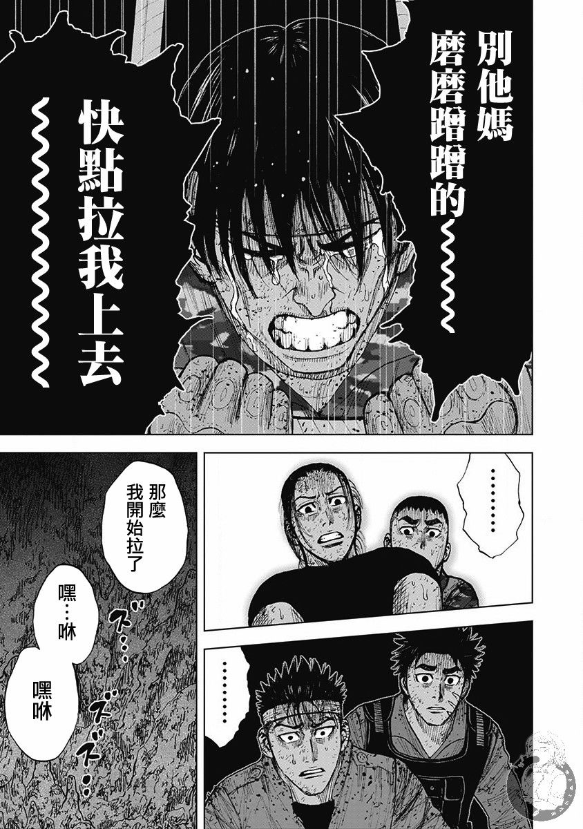 Monkey Peak 02部第56话 第16页
