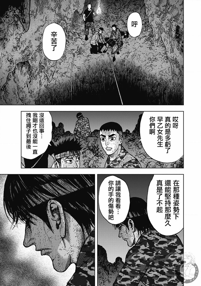 Monkey Peak 02部第56话 第20页