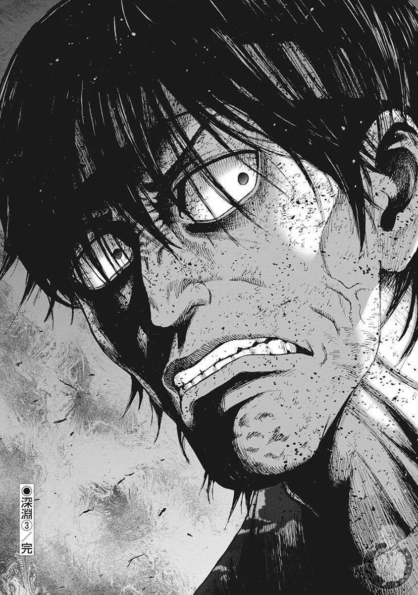 Monkey Peak 02部第56话 第21页