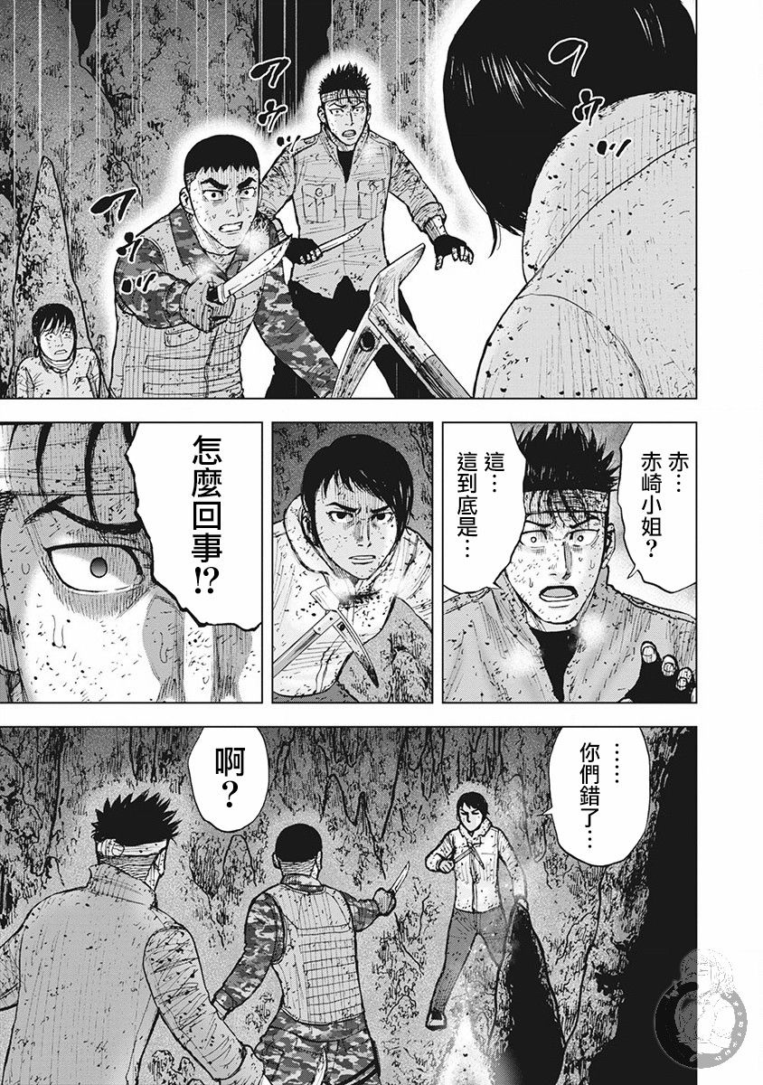 Monkey Peak 02部第58话 第13页