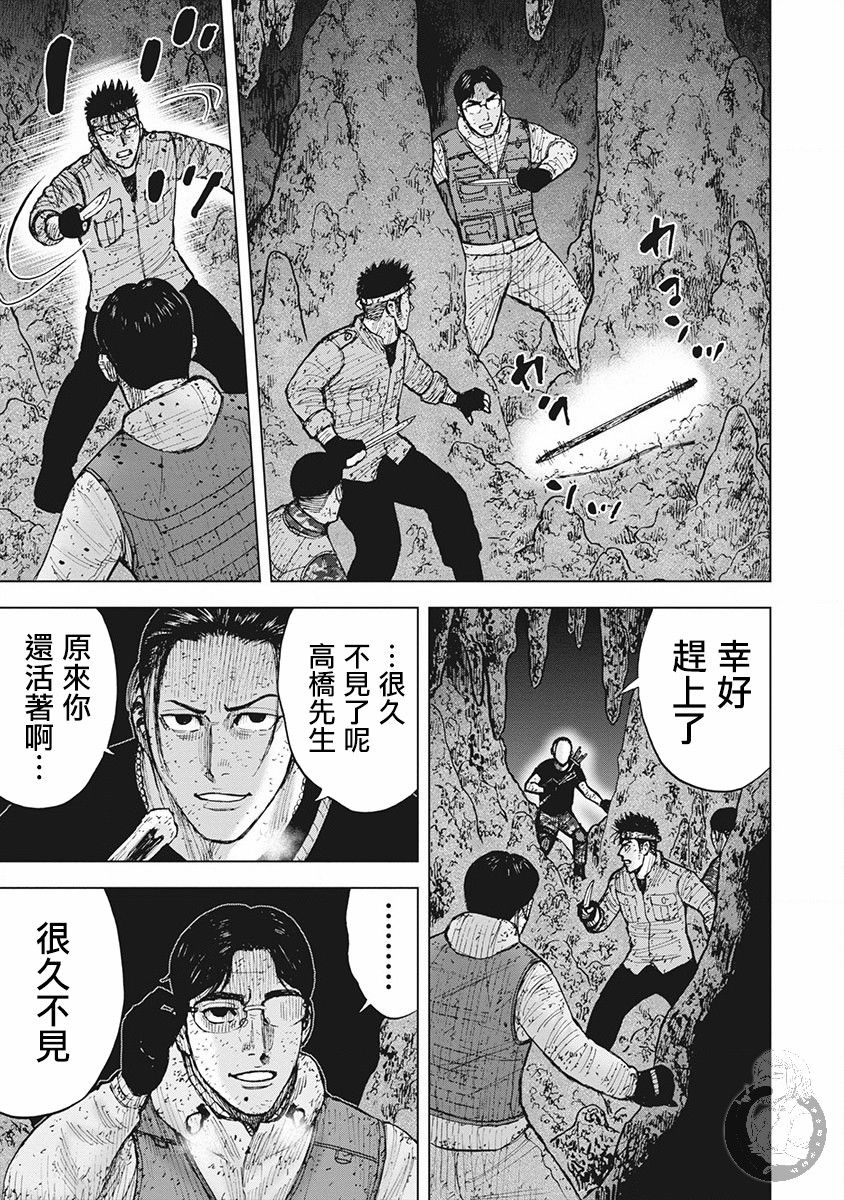Monkey Peak 02部第58话 第19页