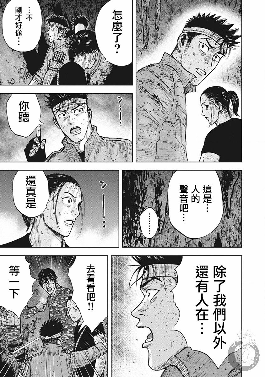 Monkey Peak 02部第58话 第5页