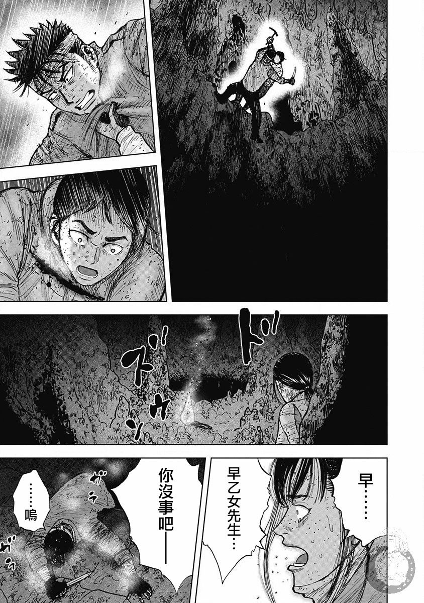 Monkey Peak 02部第59话 第14页