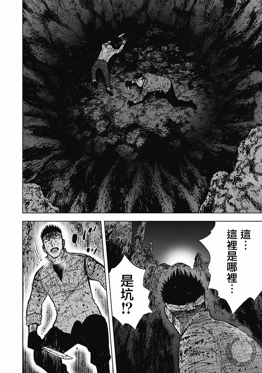 Monkey Peak 02部第59话 第15页