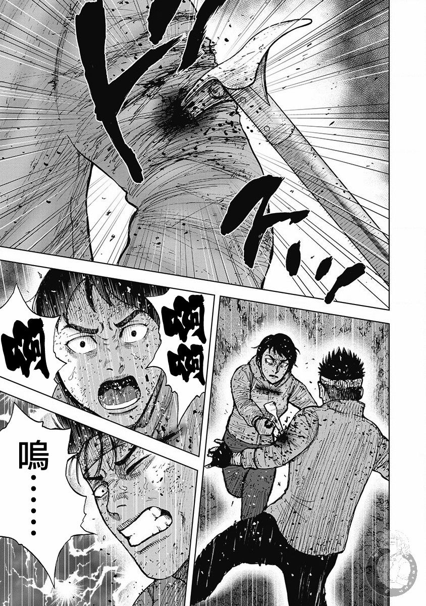 Monkey Peak 02部第59话 第16页