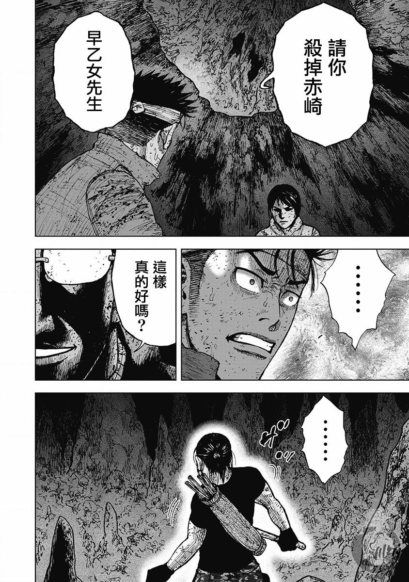 Monkey Peak 02部第59话 第19页